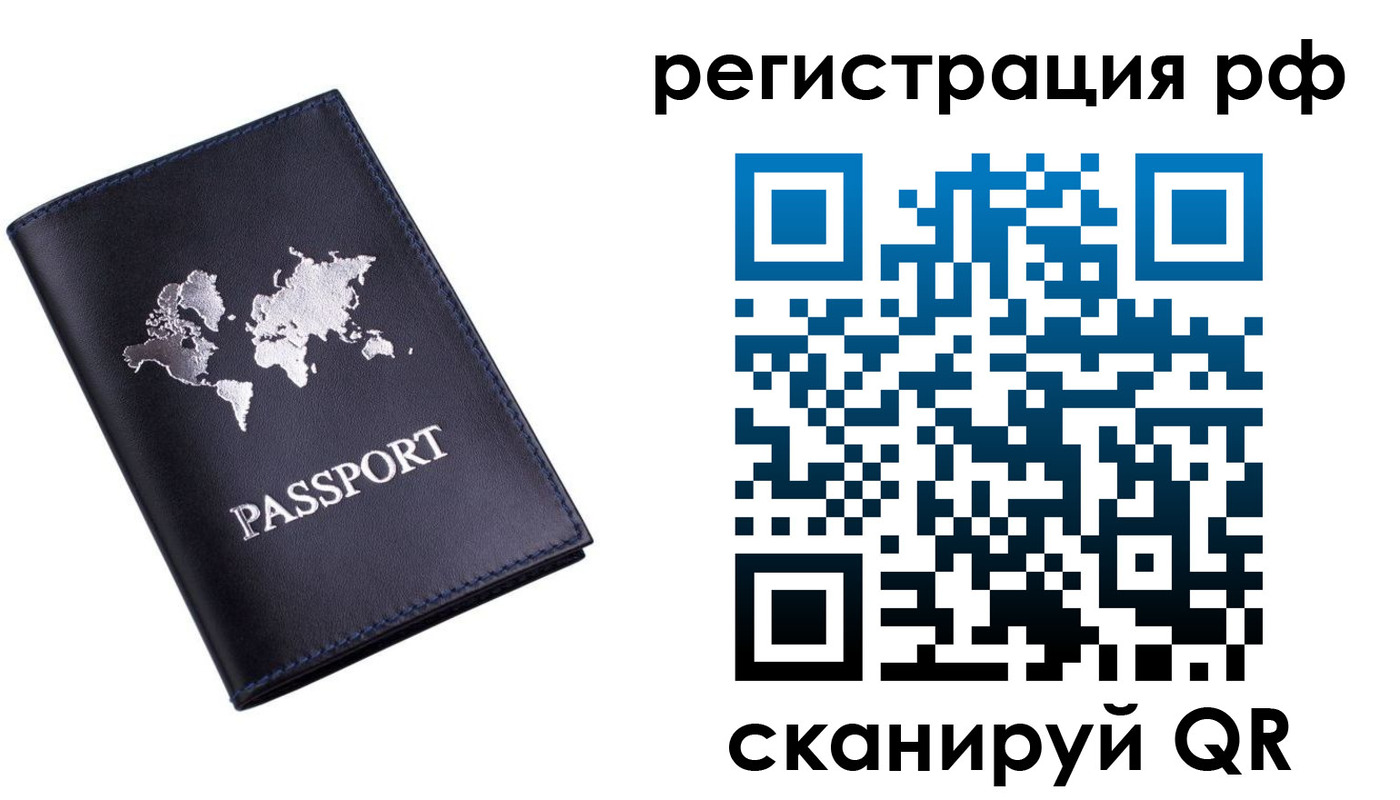 прописка ребенка в Лысково