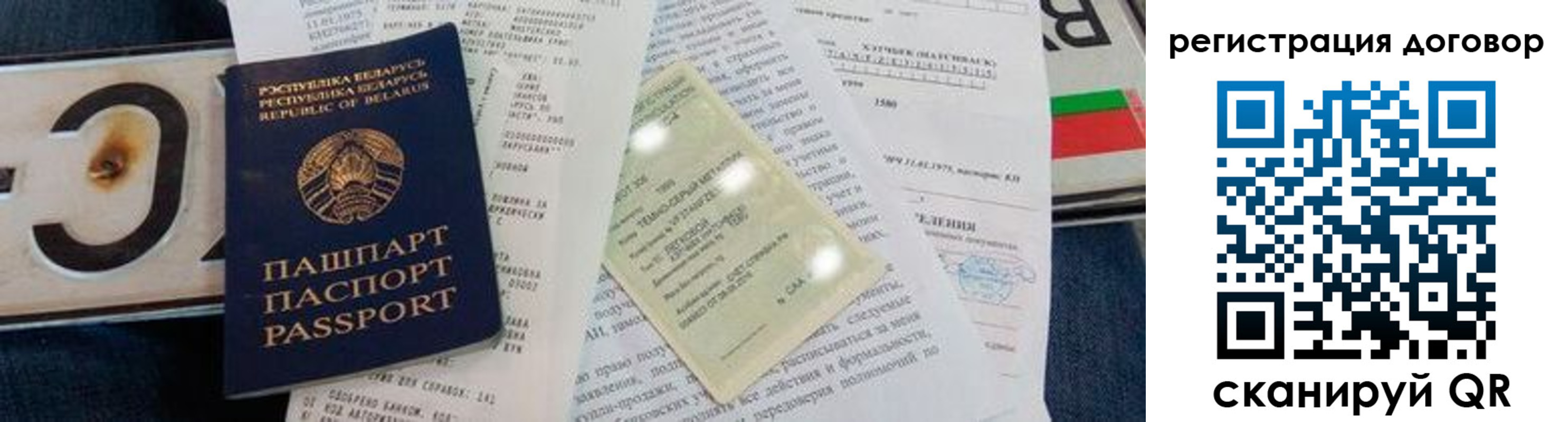 прописка регистрация в Лысково