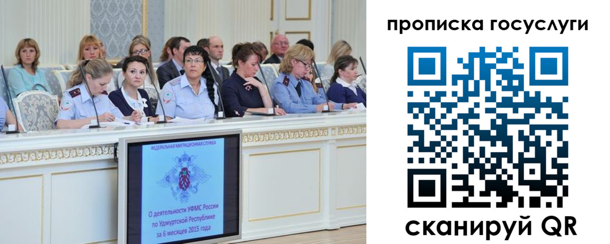 прописка 2025 в Лысково