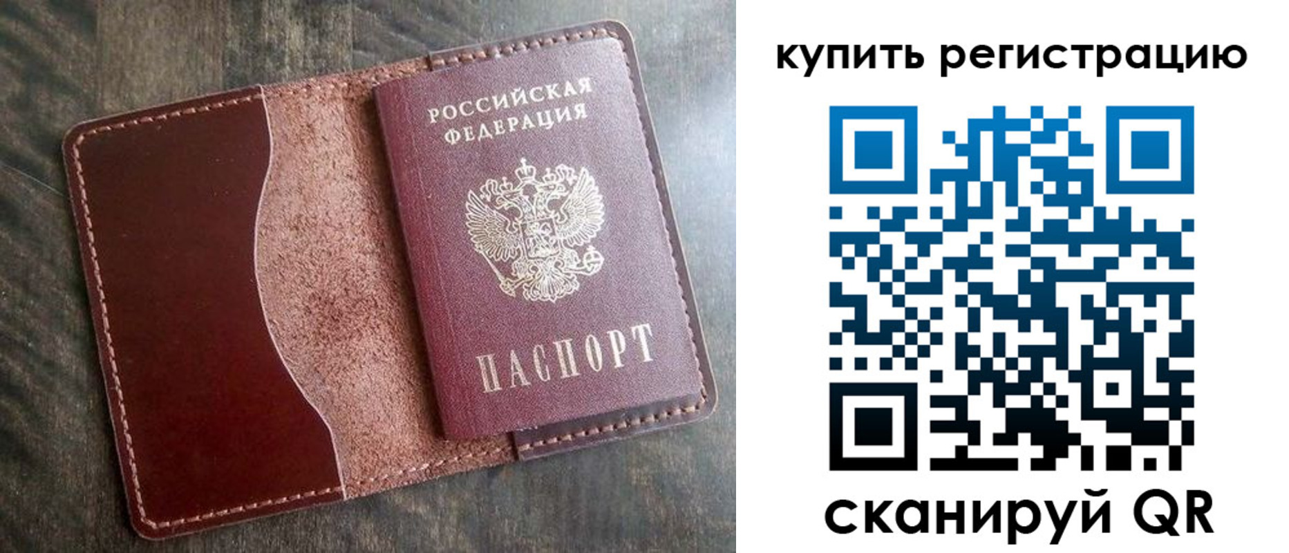 прописка от собственника в Лысково