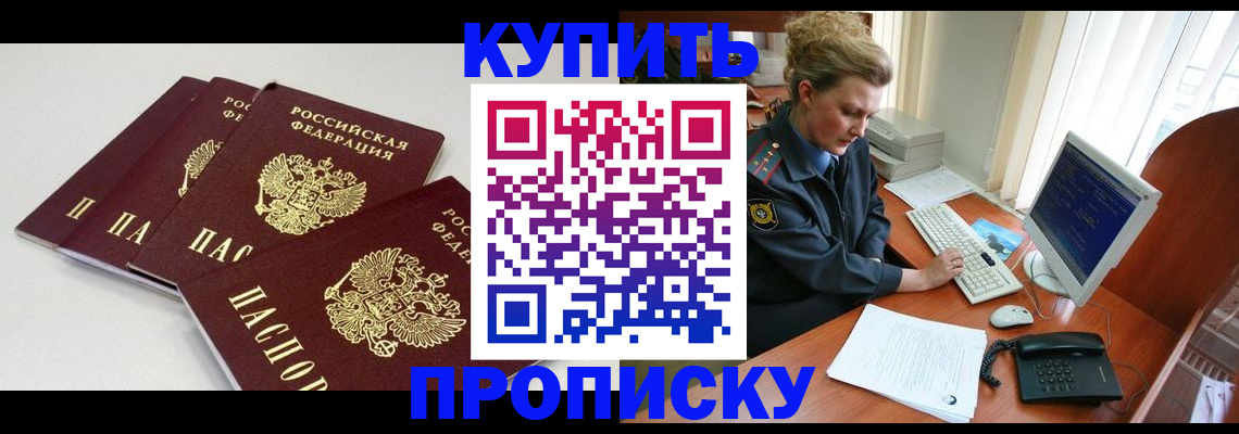 найти адрес прописки в Лысково