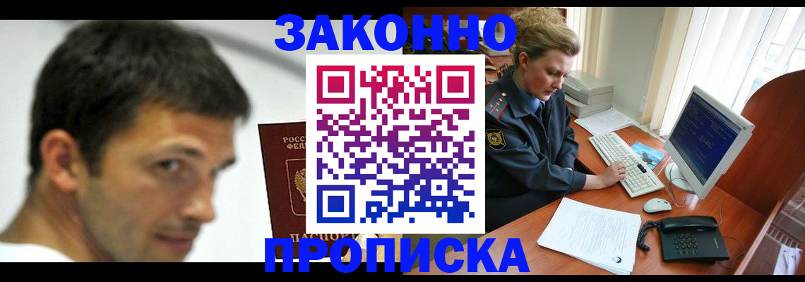регистрация для школы в Лысково