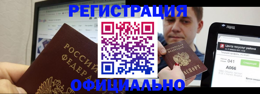 временная регистрация для школы в Лысково