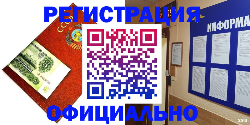 прописка 2025 в Лысково