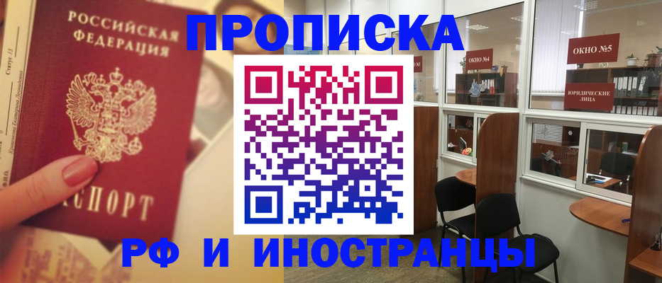 временная регистрация собственник в Лысково