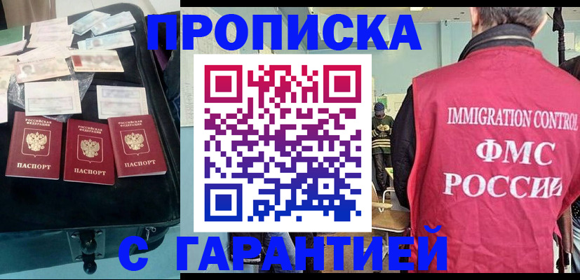 миграционный учет в Лысково