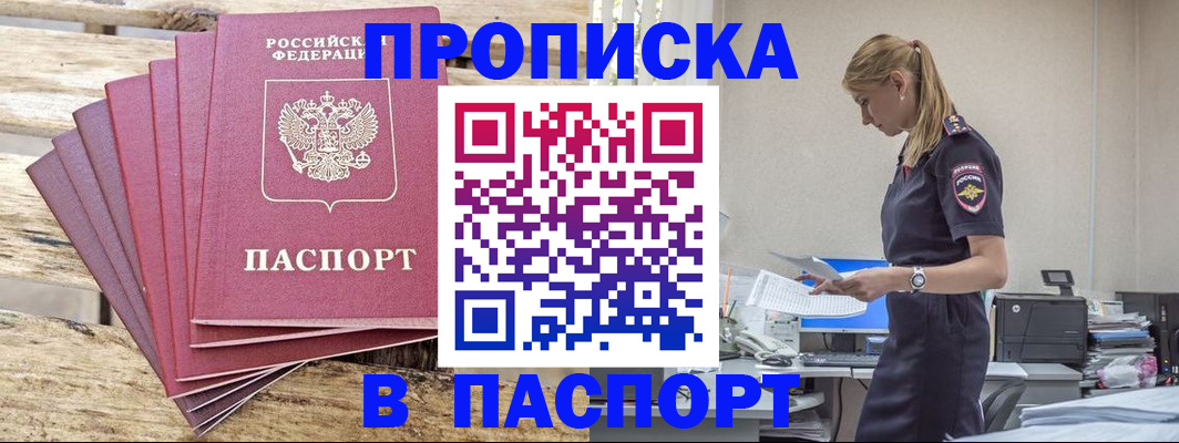 временная регистрация для всех в Лысково