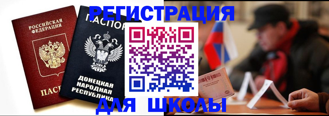 прописка 2025 в Лысково